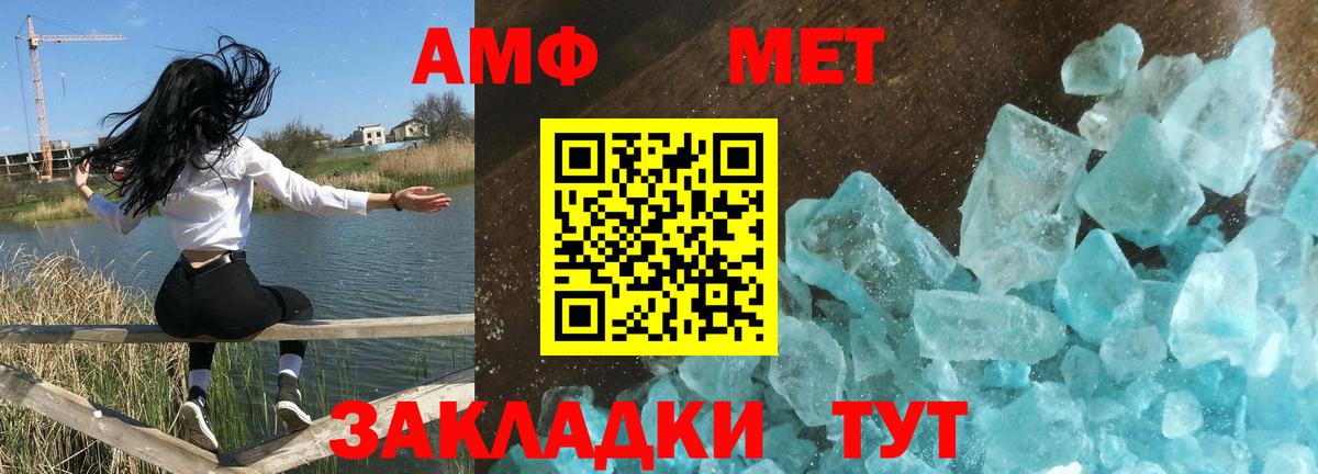 Амфетамин  Amphetamine Розовый  Вход с VPN  Муром 