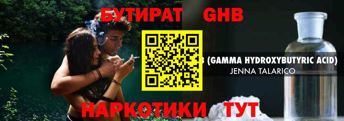 Бутират BDO Муром
