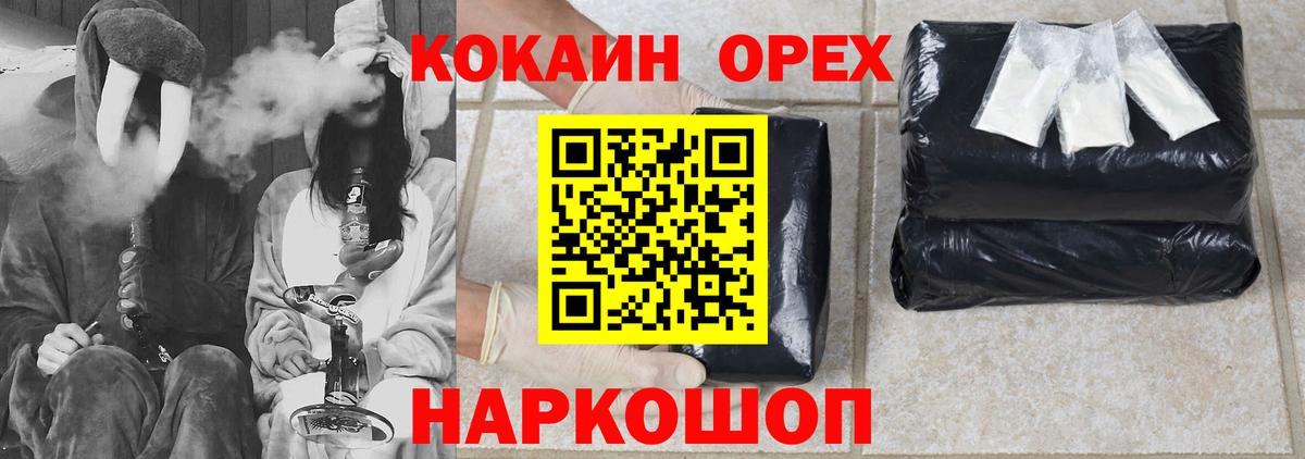 Cocaine FishScale Муром