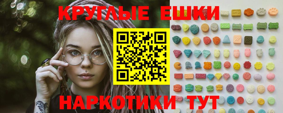 мега ТОР  Экстази  Вход с VPN  Ecstasy 300 mg  как найти закладки  Ecstasy ешки  Муром 
