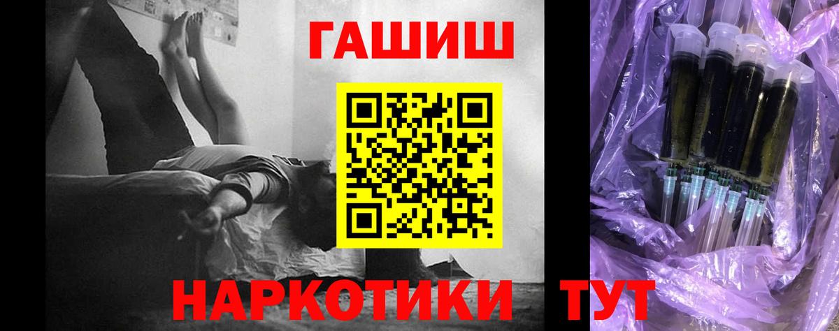ГАШИШ Изолятор Муром