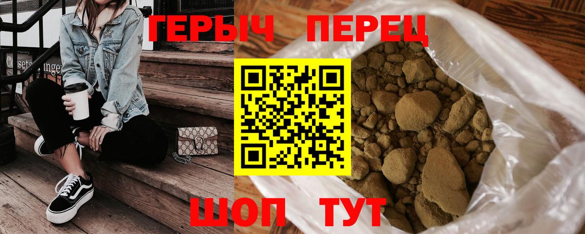 ГЕРОИН белый Муром