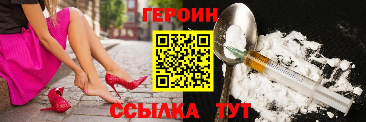 ГЕРОИН хмурый  ГЕРОИН  Муром  Вход с VPN 