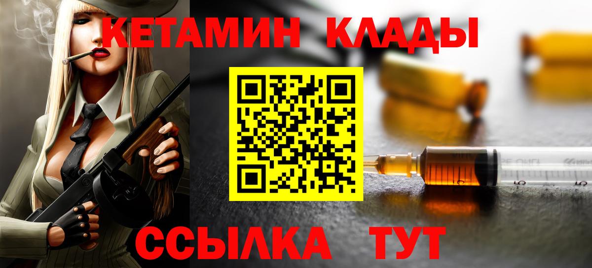 мориарти телеграм  Вход с VPN  Муром  Кетамин ketamine 