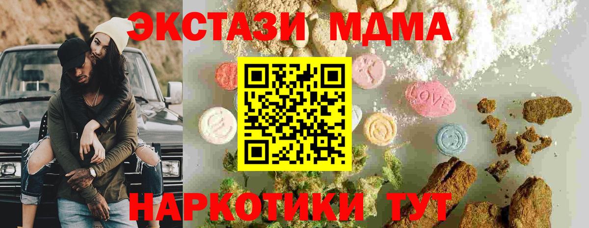 МДМА  MDMA Molly  Муром  Вход с VPN  MDMA кристаллы 