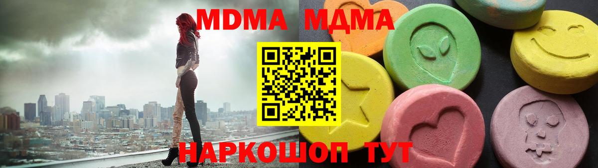 MDMA crystal Муром