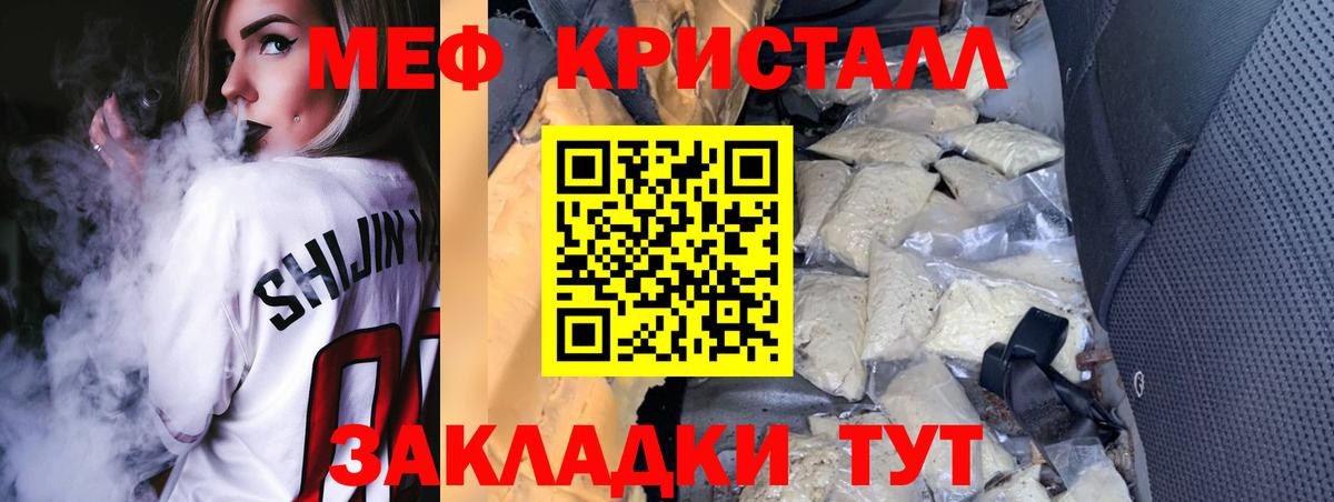 купить наркоту  Меф кристаллы  Меф  Муром  Вход с VPN  Мефедрон 4 MMC 