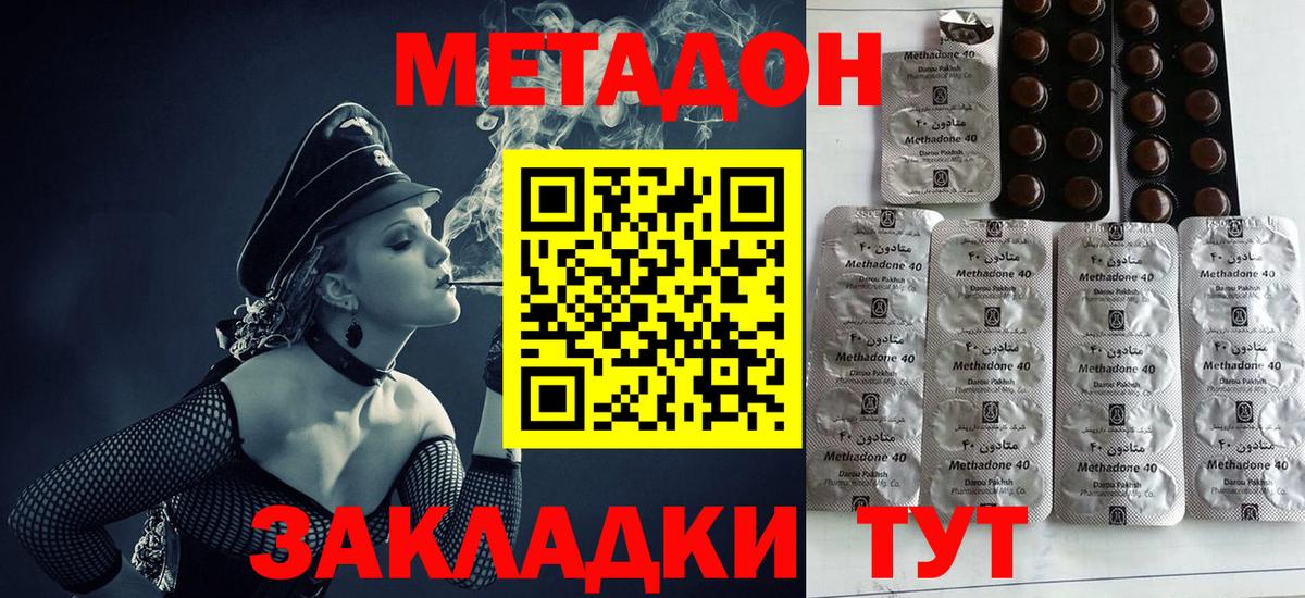 гидра рабочий сайт  МЕТАДОН methadone  Вход с VPN  Метадон VHQ  Муром 