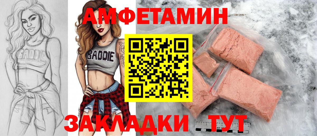 Метамфетамин  МЕТАМФЕТАМИН кристалл  Вход с VPN  Муром 