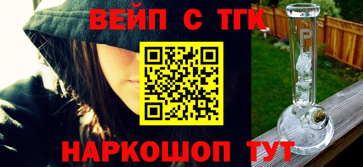 где продают наркотики  Дистиллят ТГК THC oil  Муром  Вход с VPN  ТГК вейп с тгк 